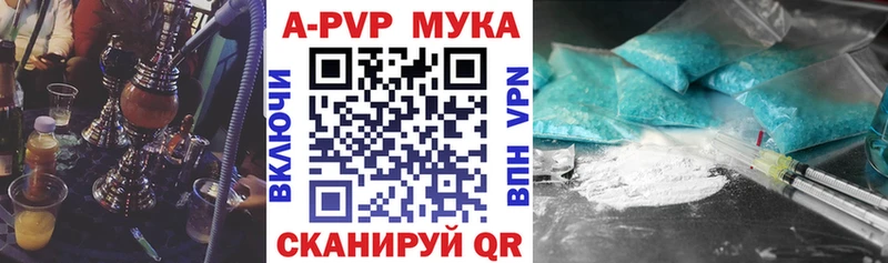 A-PVP кристаллы mega ONION Новоуральск