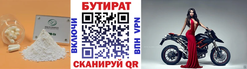 кракен маркетплейс  Новоуральск  БУТИРАТ жидкий экстази 