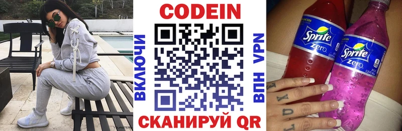 цены наркотик  Новоуральск  Кодеиновый сироп Lean напиток Lean (лин) 